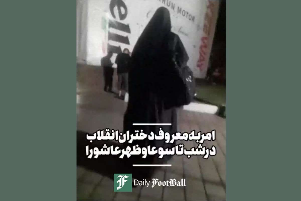 فیلم| برخورد آمران به معروف با هنجارشکنی زنان بی حجاب در ظهر عاشورا | دیلی فوتبال