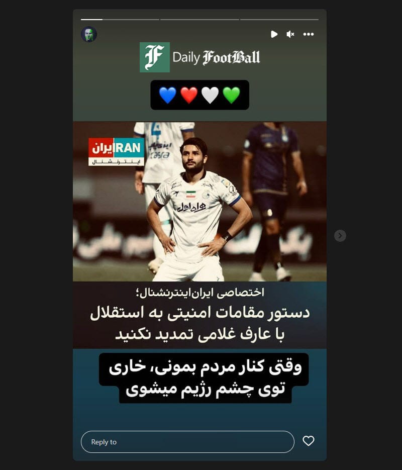 عکس| کلاهبردار مشهور پشت عارف غلامی هم درآمد | دیلی فوتبال