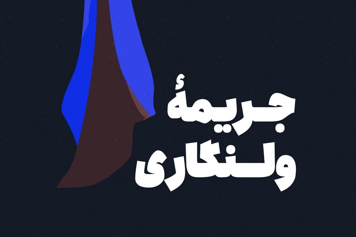 عکس| از کشف حجاب سلبریتی ها تا برهنگی در ملا عام؛ جریمه بی حجابی چقدر است؟ | دیلی فوتبال