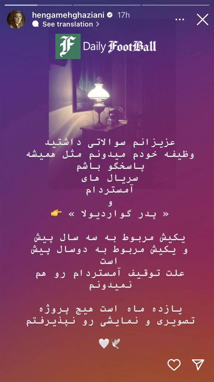 عکس| واکنش بازیگر زن خداحافظی کرده به پخش سریال هایش عکس| واکنش بازیگر زن خداحافظی کرده به پخش سریال هایش | دیلی فوتبال