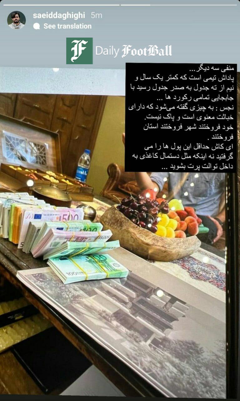 عکس| واکنش جنجالی سعید دقیقی به کسر 6 امتیاز از شمس آذر قزوین | دیلی فوتبال