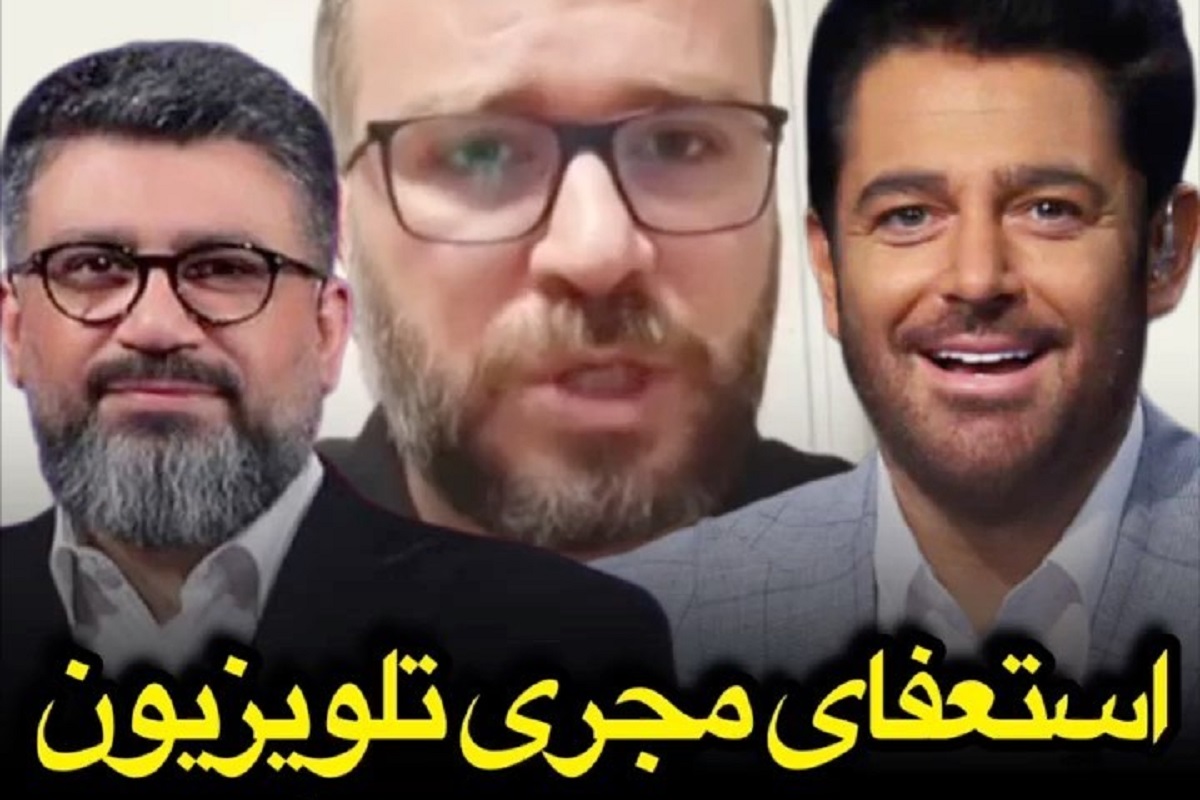 عکس| خداحافظی مجری خبرساز تلویزیون در اعتراض به بازگشت گلزار و رشیدپور عکس| خداحافظی مجری خبرساز تلویزیون در اعتراض به بازگشت گلزار و رشیدپور | دیلی فوتبال