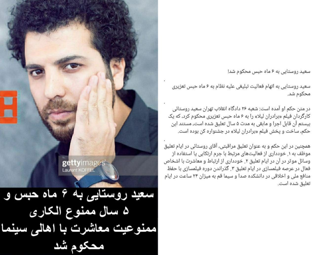 عکس| کارگردان فیلم ضدایرانی «برادران لیلا» نقره داغ شد | دیلی فوتبال