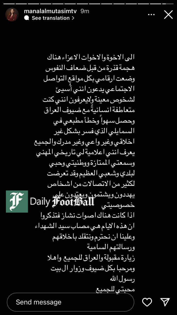 عکس| عاقبت هتاکی مجری زن تلویزیون عراق به زائران ایرانی عکس| عاقبت هتاکی مجری زن تلویزیون عراق به زائران ایرانی | دیلی فوتبال