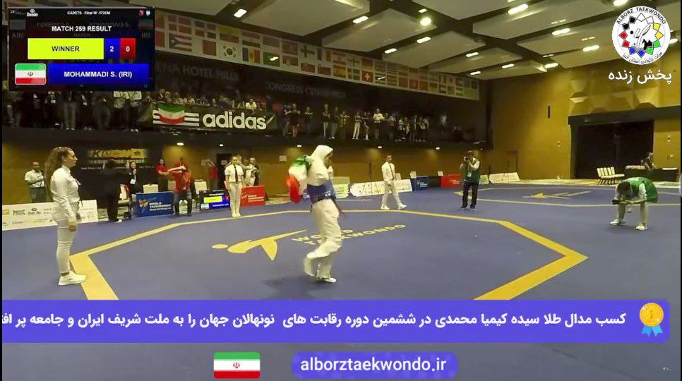 عکس| بوسه قهرمان محجبه تکواندوی جهان بر پرچم ایران | دیلی فوتبال