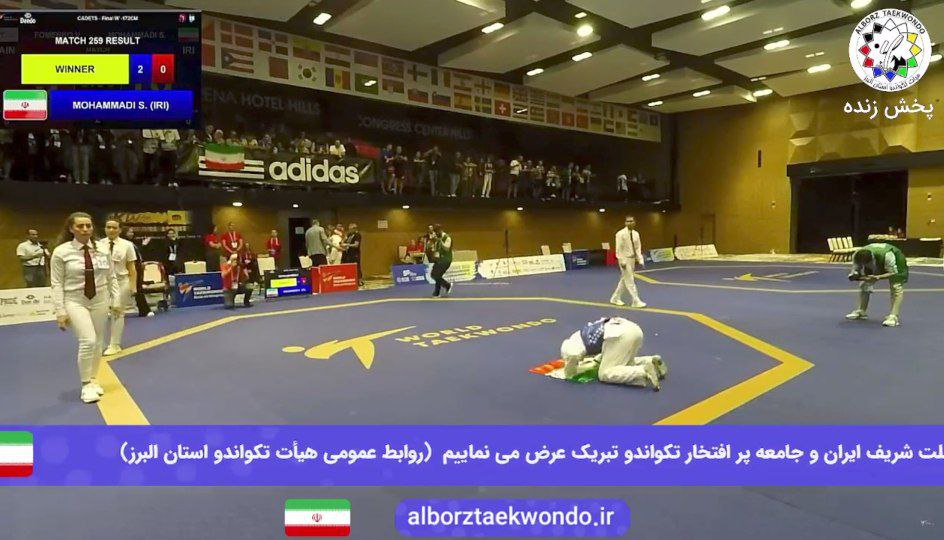 عکس| بوسه قهرمان محجبه تکواندوی جهان بر پرچم ایران | دیلی فوتبال