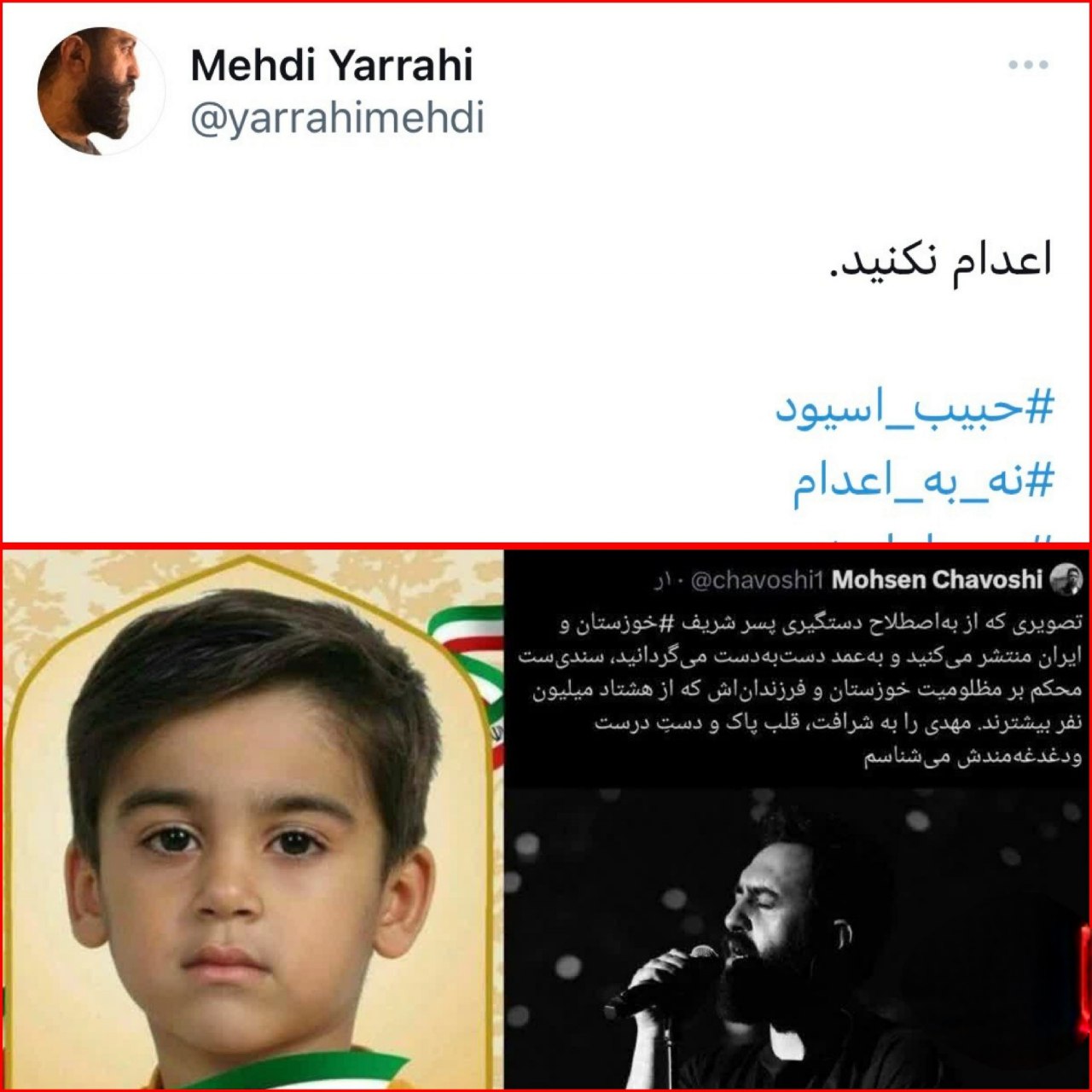 عکس| واکنش کاربران به حمایت محسن چاوشی از مهدی یراحی | دیلی فوتبال