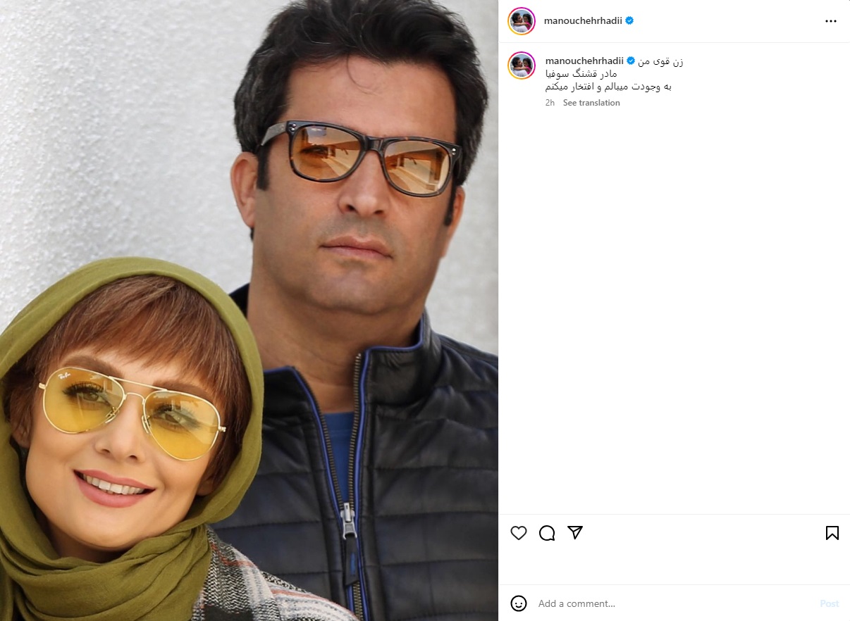 عکس| منوچهر هادی از یکتا ناصر طلاق گرفته است؟ عکس| منوچهر هادی از یکتا ناصر طلاق گرفته است؟ | دیلی فوتبال