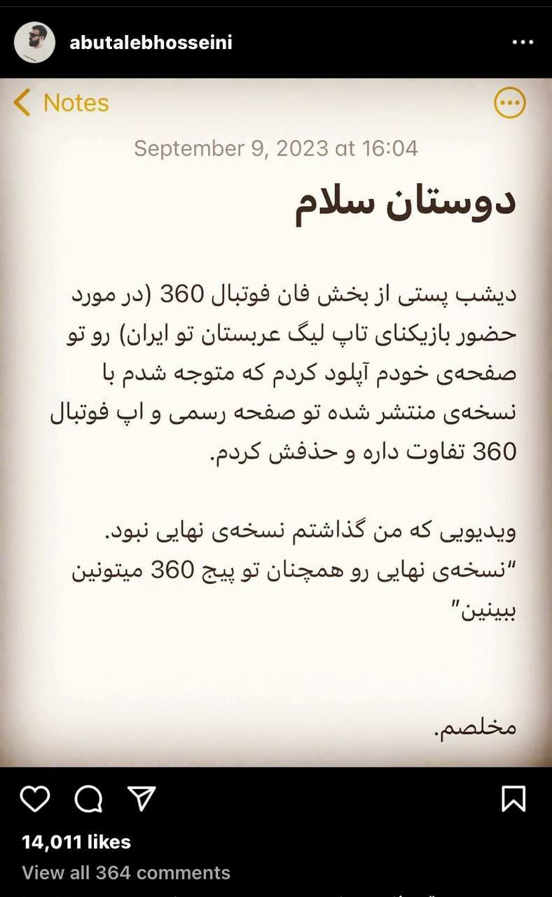 فیلم| توهین زشت برنامه عادل فردوسی پور به مهدی ترابی | دیلی فوتبال