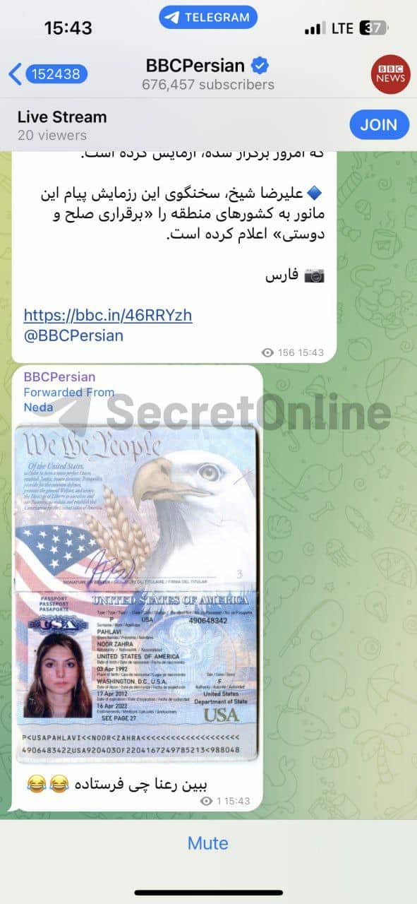عکس| ببین رعنا چی فرستاده!؟ | دیلی فوتبال