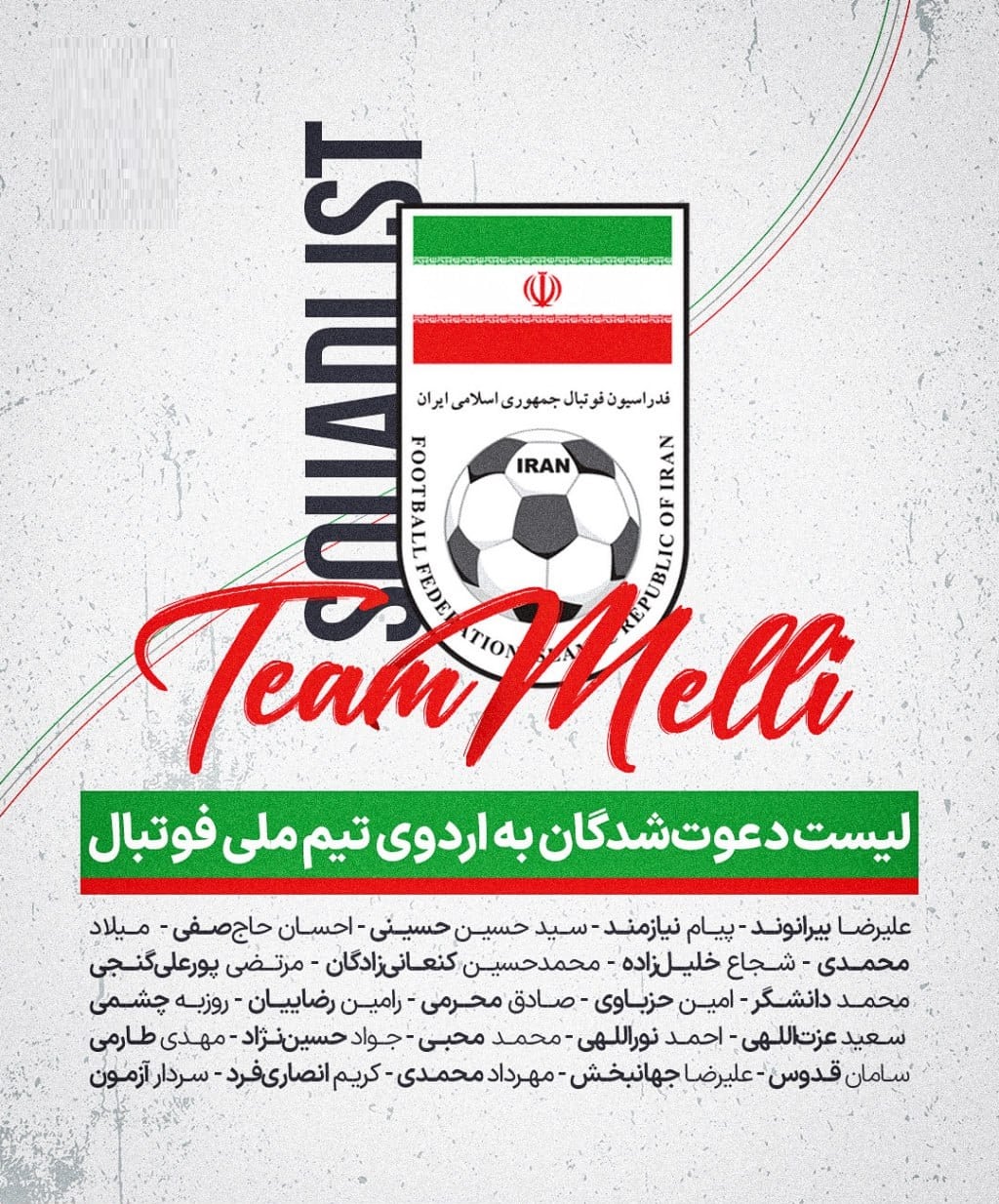 لیست بازیکنان دعوت شده به اردوی تیم ملی ایران در مهر 1402 | دیلی فوتبال