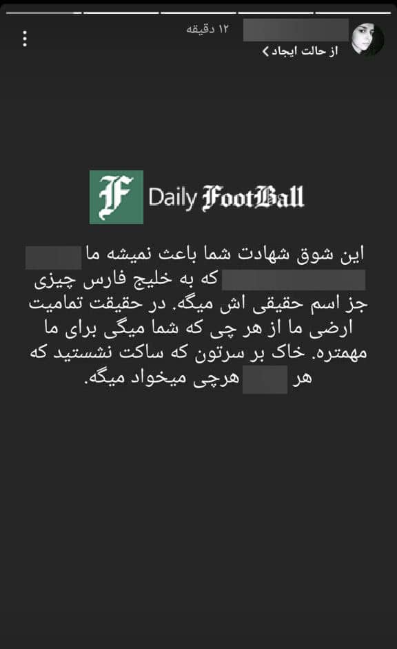 عکس| توهین زینب موسوی (امپراطور کوزکو) به سخنگوی حماس | دیلی فوتبال