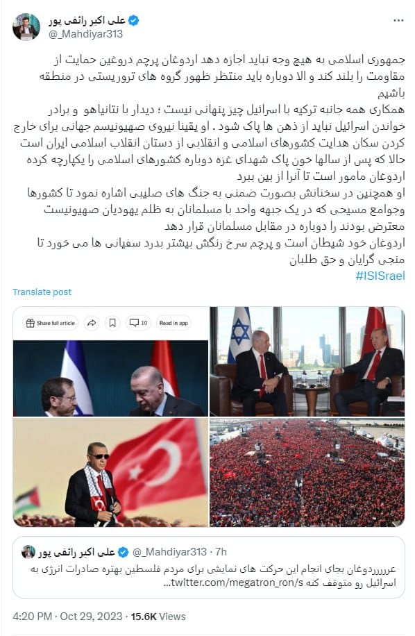 عکس| حمله تند رائفی پور به اردوغان عکس| حمله تند رائفی پور به اردوغان | دیلی فوتبال