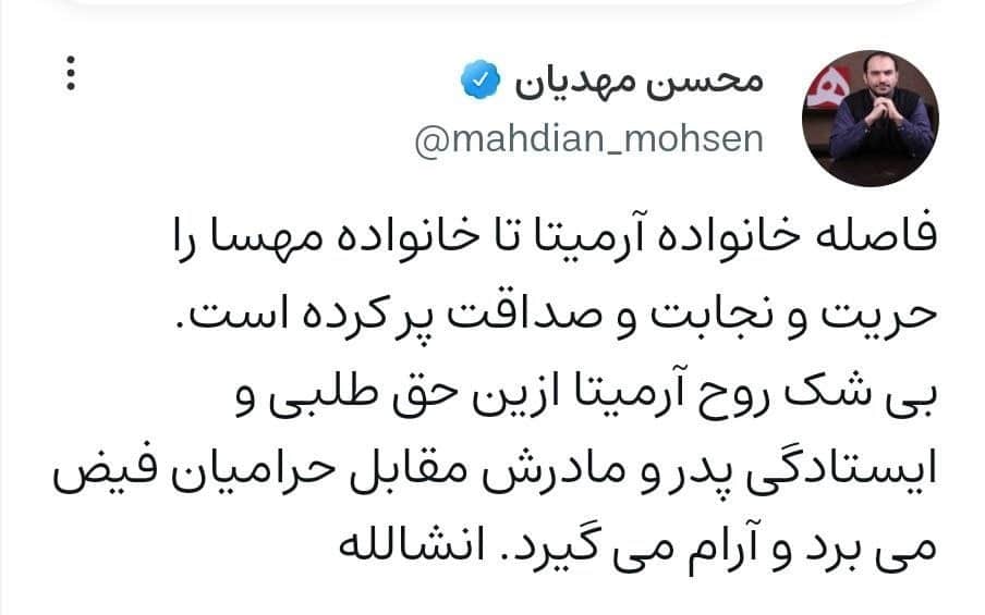 عکس| فرق خانواده آرمیتا گراوند با مهسا امینی عکس| فرق خانواده آرمیتا گراوند با مهسا امینی | دیلی فوتبال