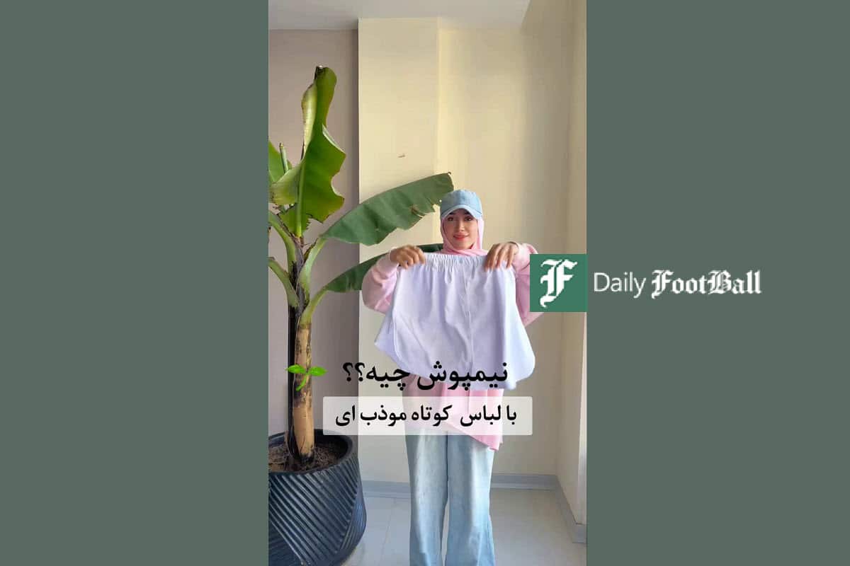 فیلم| عادی سازی پوشیدن نیم تنه توسط بلاگرهای مجازی | دیلی فوتبال