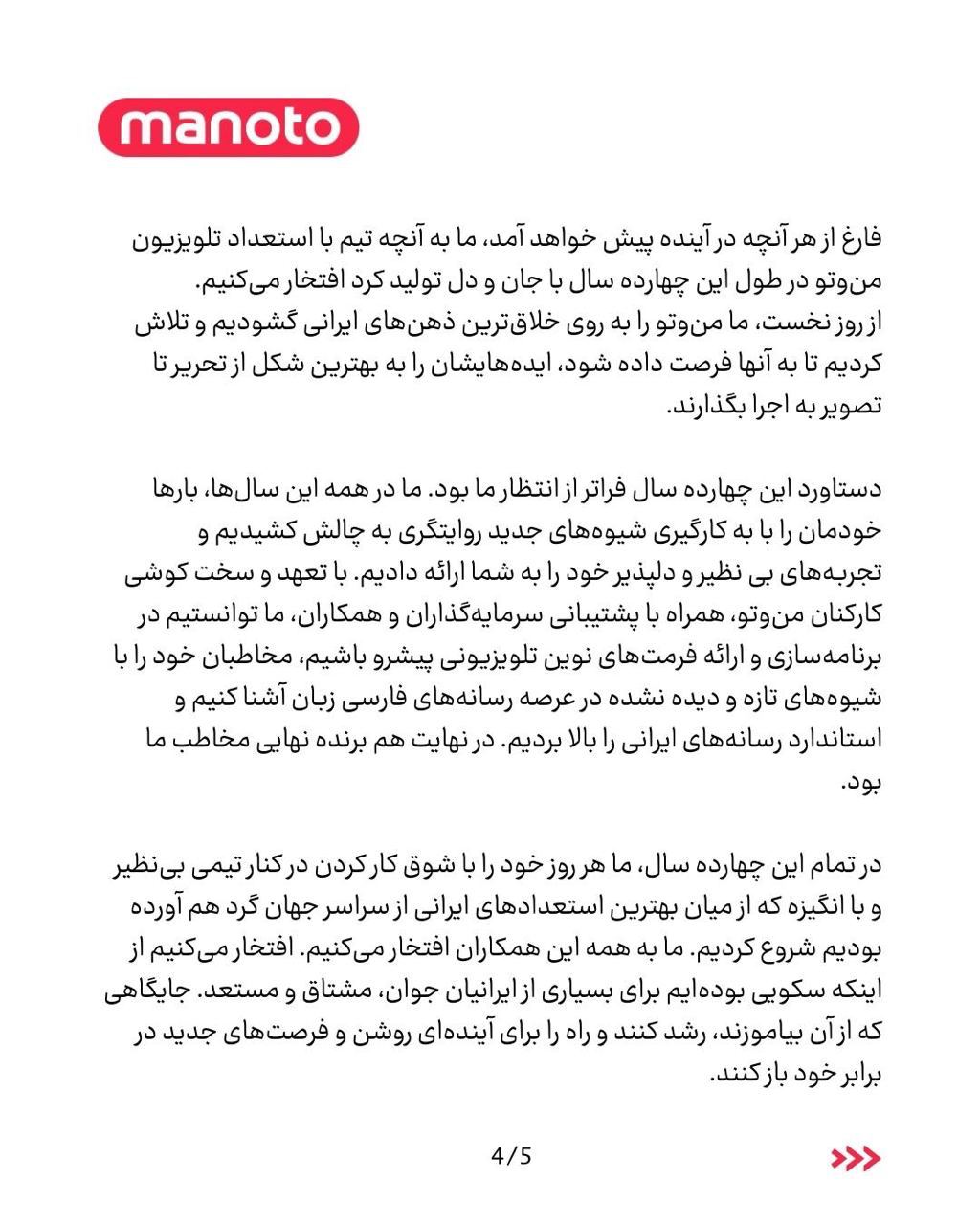 عکس| شبکه من و تو تعطیل شد | دیلی فوتبال