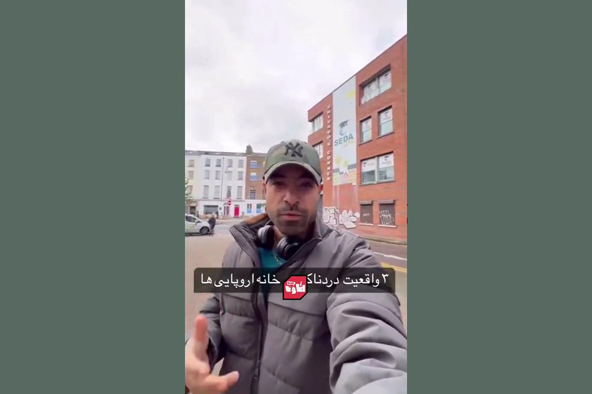 فیلم| واقعیت های دردناک خانه های اروپایی که نمیدانید | دیلی فوتبال