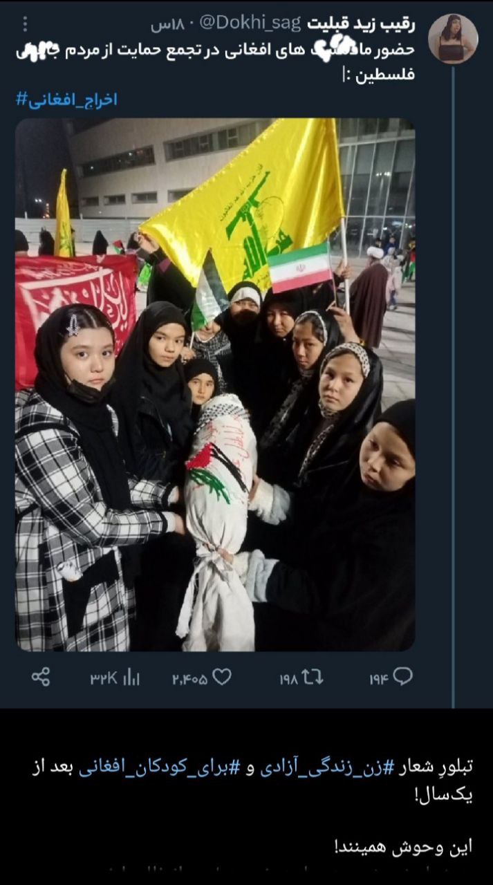 عکس| این بود شعار «برای کودکان افغانی»؟ | دیلی فوتبال