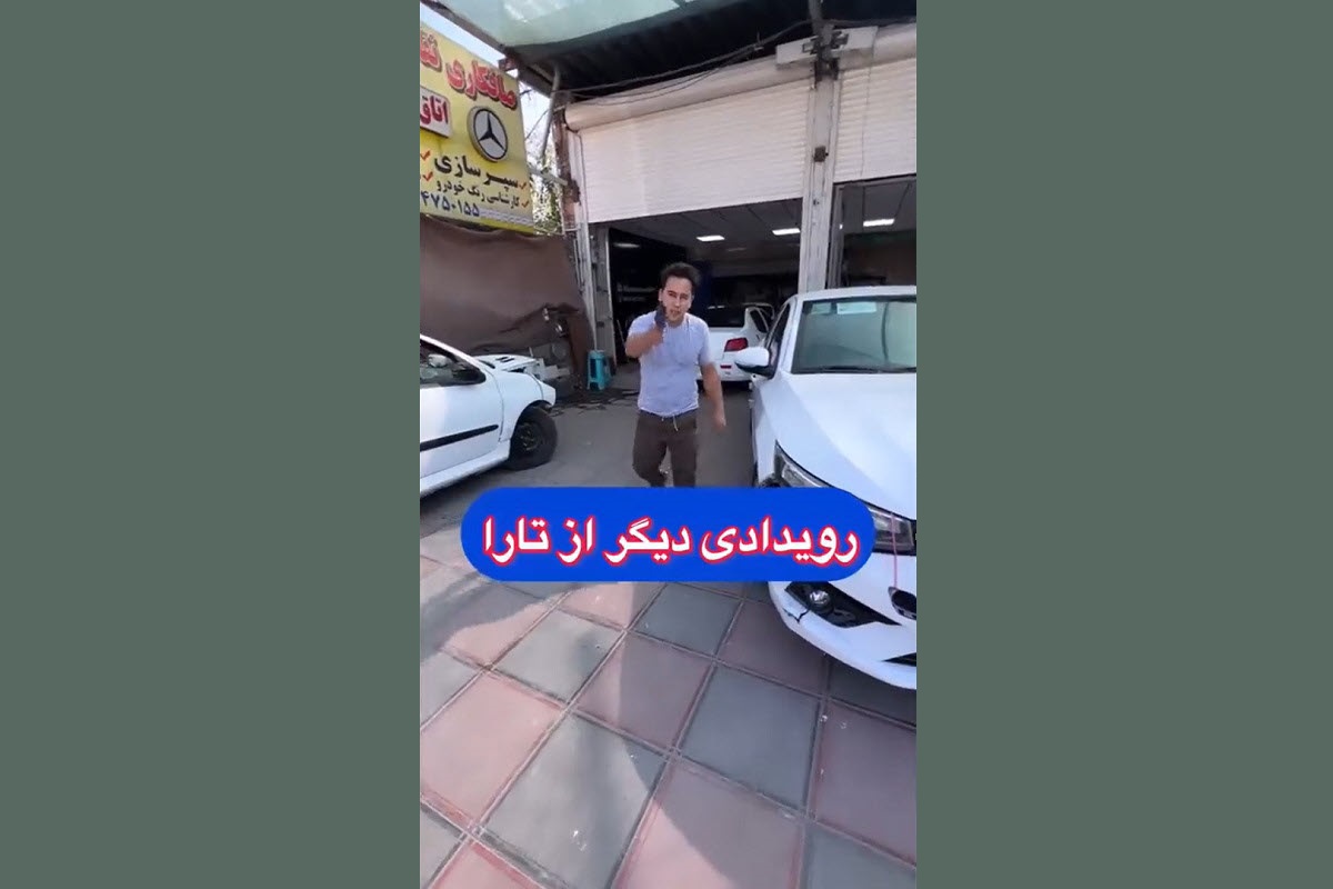فیلم| شاهکاری دیگر از تارا ایران خودرو | دیلی فوتبال