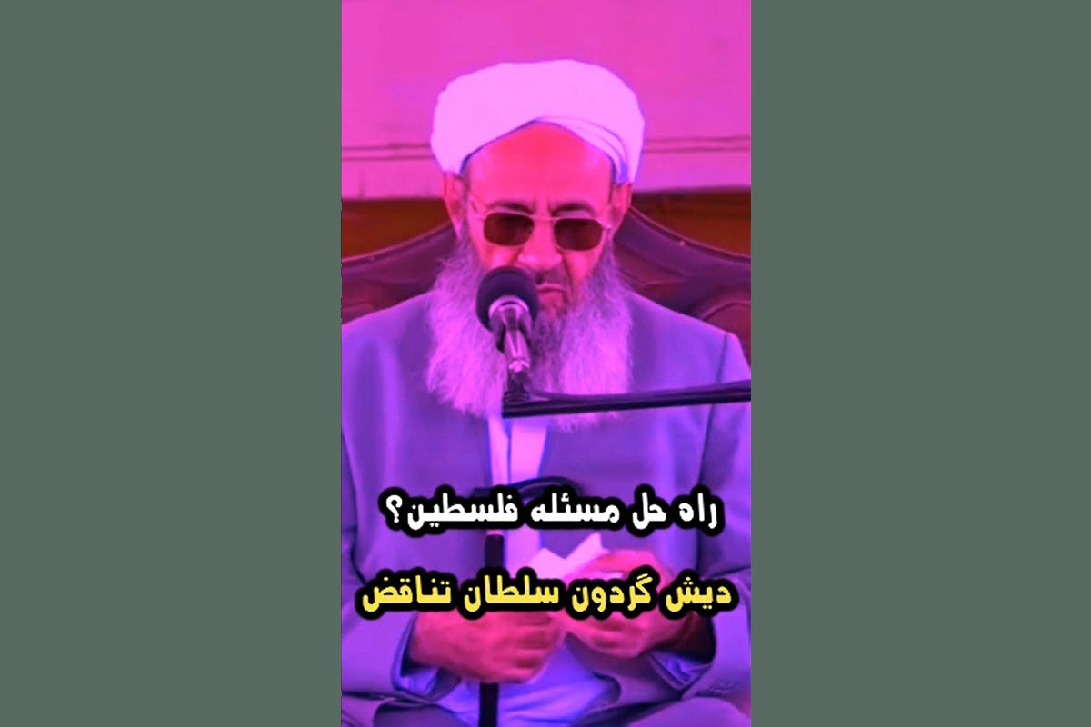 فیلم| راه حل مسئله فلسطین از نظر مولوی عبدالحمید فیلم| راه حل مسئله فلسطین از نظر مولوی عبدالحمید | دیلی فوتبال