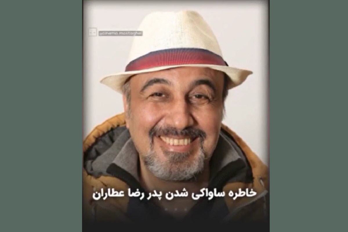 فیلم| خاطره ساواکی شدن پدر رضا عطاران | دیلی فوتبال