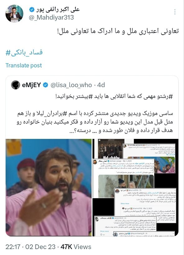 عکس| واکنش رائفی پور به کلیپ مستهجن ساسی مانکن | دیلی فوتبال