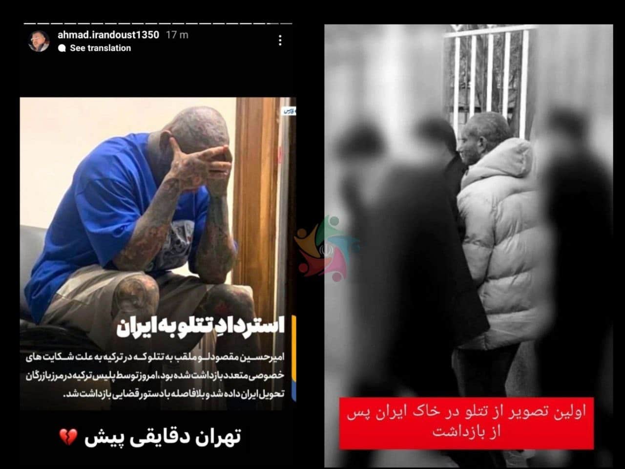 عکس| ناراحتی احمد ایراندوست از استرداد امیر تتلو به ایران | دیلی فوتبال