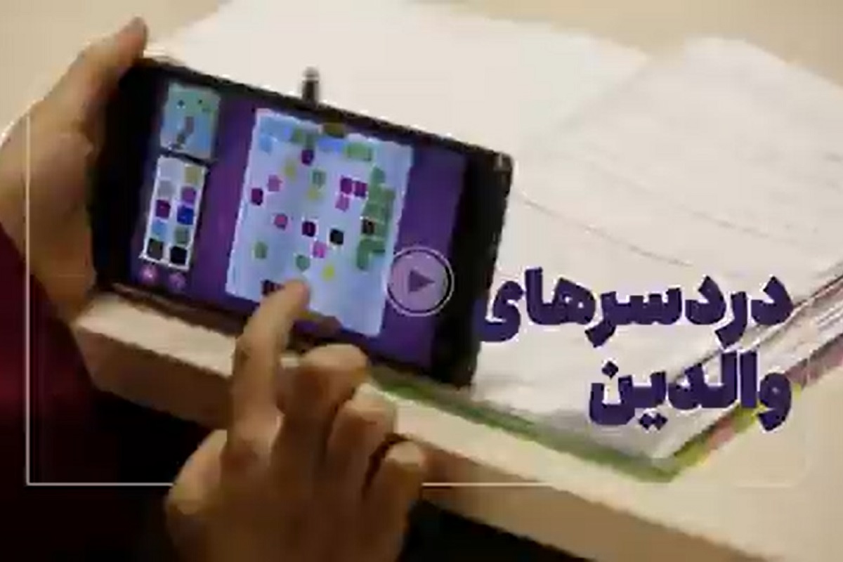 فیلم| خبر خوش تعطیلی مدارس برای دانش آموزان و دردسرهای مادران شاغل فیلم| خبر خوش تعطیلی مدارس برای دانش آموزان و دردسرهای مادران شاغل | دیلی فوتبال