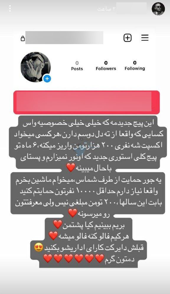 عکس| گدایی آنلاین روش جدید درآمدزایی بلاگرهای اینستاگرام عکس| گدایی آنلاین روش جدید درآمدزایی بلاگرهای اینستاگرام | دیلی فوتبال