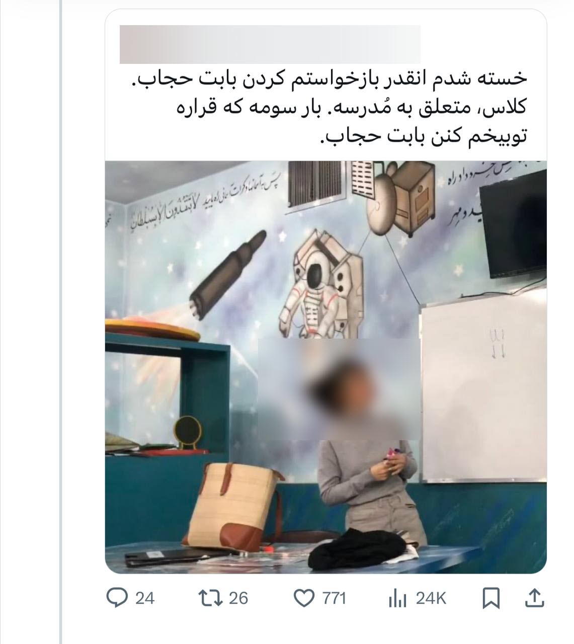 عکس| هنجارشکنی معلم بی حجاب در مدرسه؛ آموزش قانون شکنی به دانش آموزان در کلاس درس عکس| هنجارشکنی معلم بی حجاب در مدرسه؛ آموزش قانون شکنی به دانش آموزان در کلاس درس | دیلی فوتبال