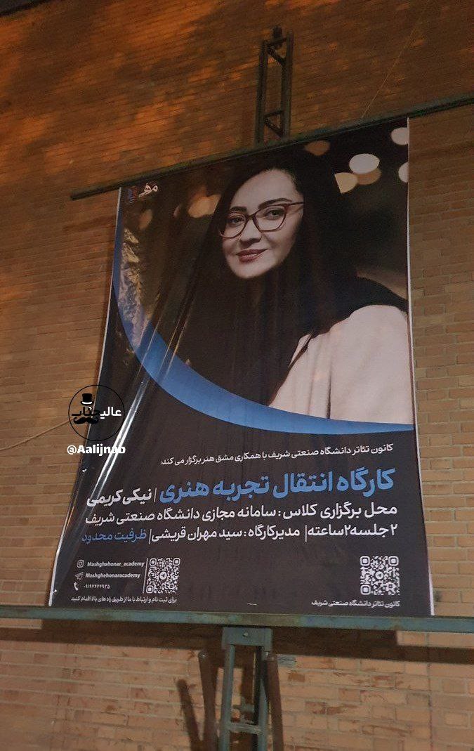 عکس| نیکی کریمی استاد دانشگاه شریف شد؟ عکس| نیکی کریمی استاد دانشگاه شریف شد؟ | دیلی فوتبال