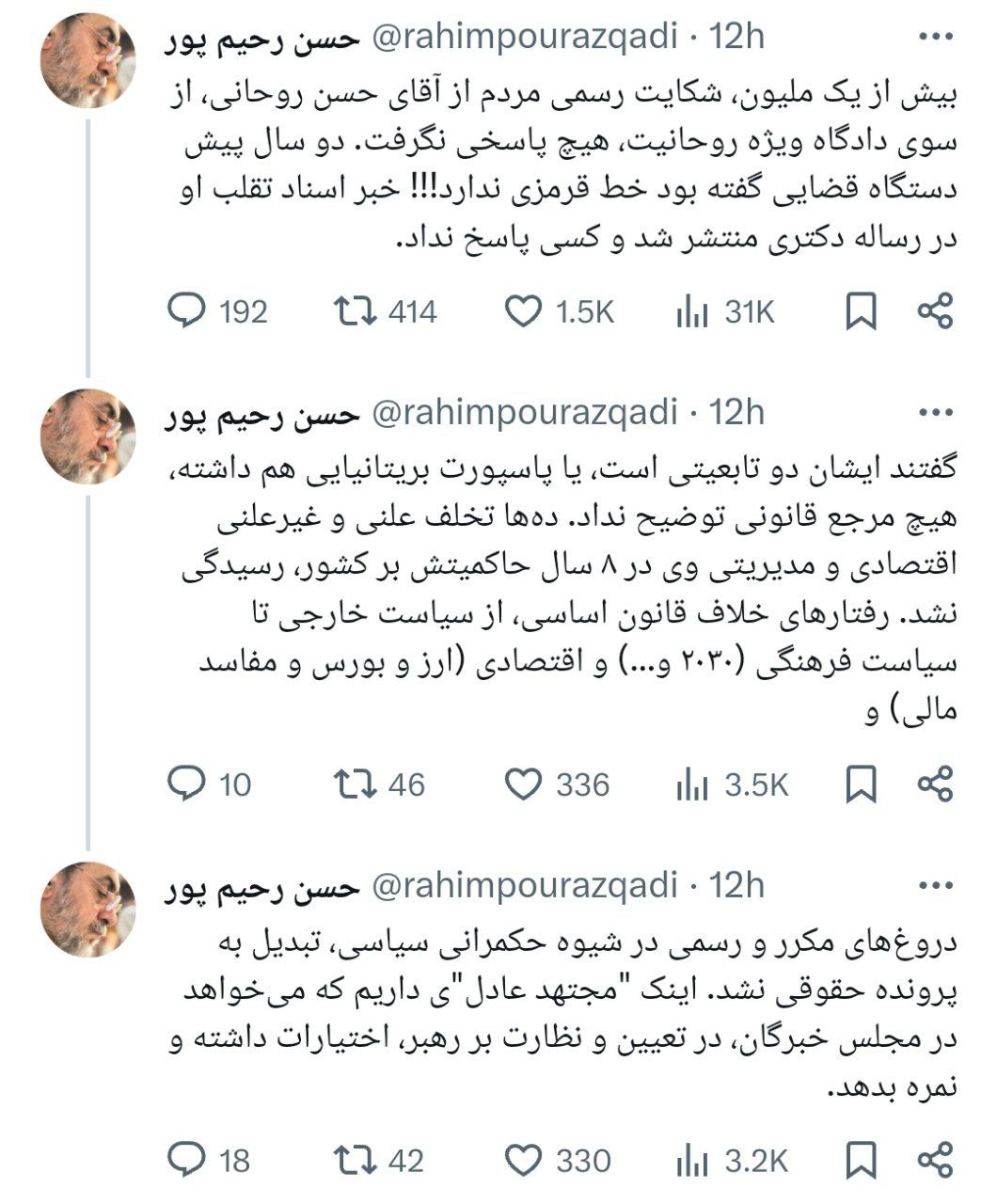 عکس| حمله تند حسن رحیم پور ازغدی به روحانی | دیلی فوتبال