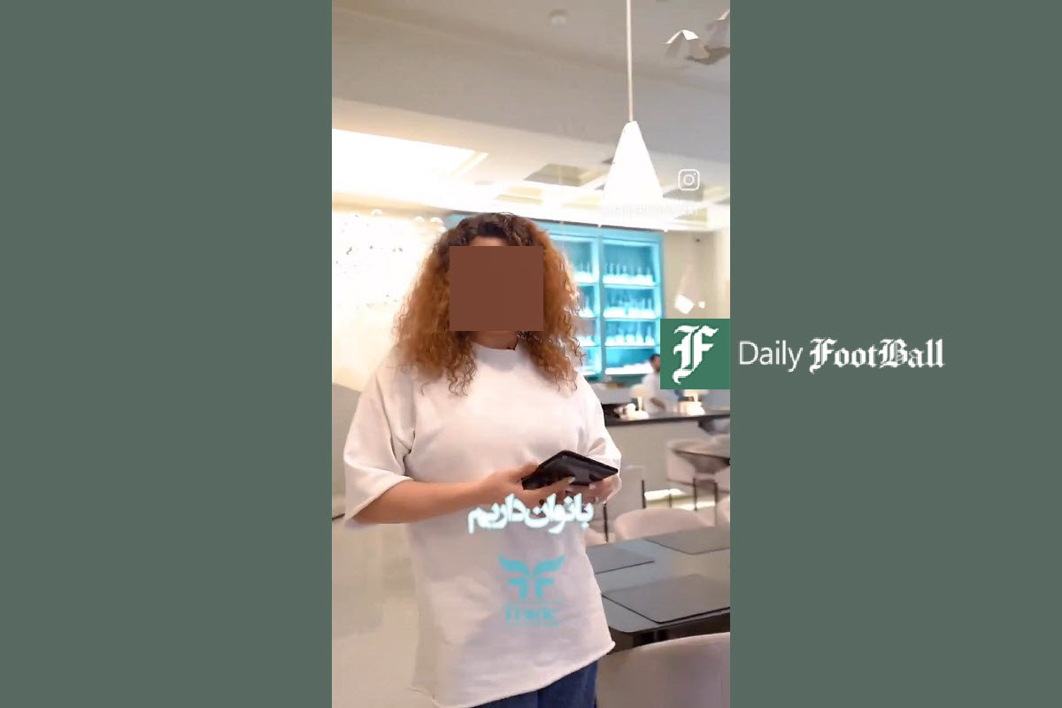 فیلم| حمایت از بانوان، بدون حجاب؛ قوانین کدام کشور در کافه های تهران اجرا می شود؟ فیلم| حمایت از بانوان، بدون حجاب؛ قوانین کدام کشور در کافه های تهران اجرا می شود؟ | دیلی فوتبال