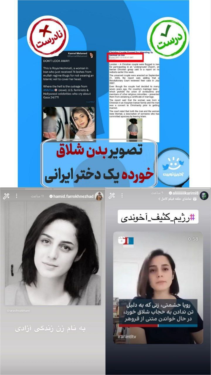 عکس| ماجرای تصاویر بدن شلاق خورده رویا حشمتی به علت هنجارشکنی در ملا عام | دیلی فوتبال