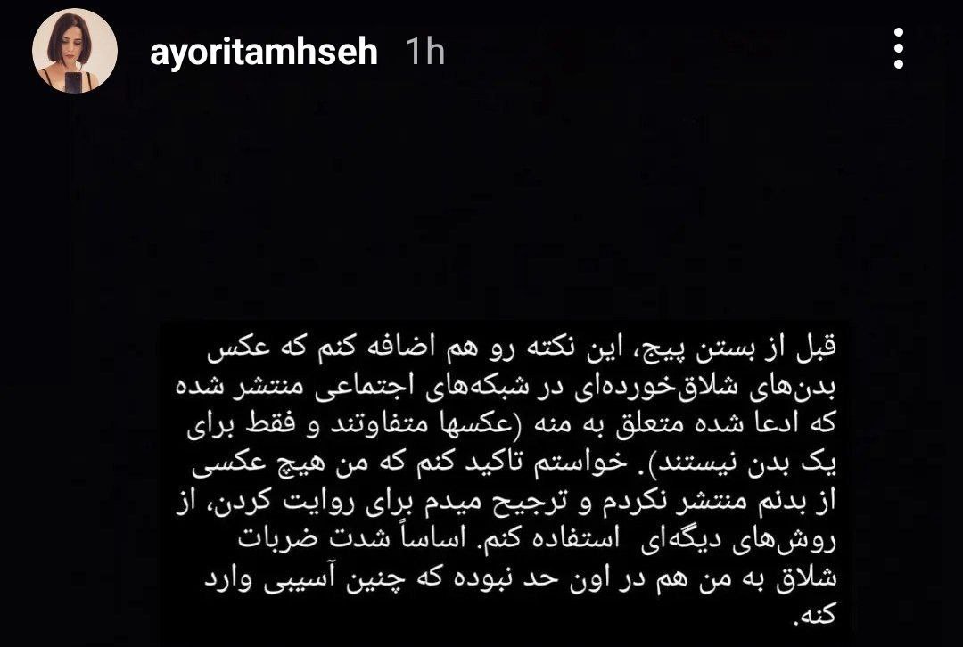 عکس| ماجرای تصاویر بدن شلاق خورده رویا حشمتی به علت هنجارشکنی در ملا عام | دیلی فوتبال