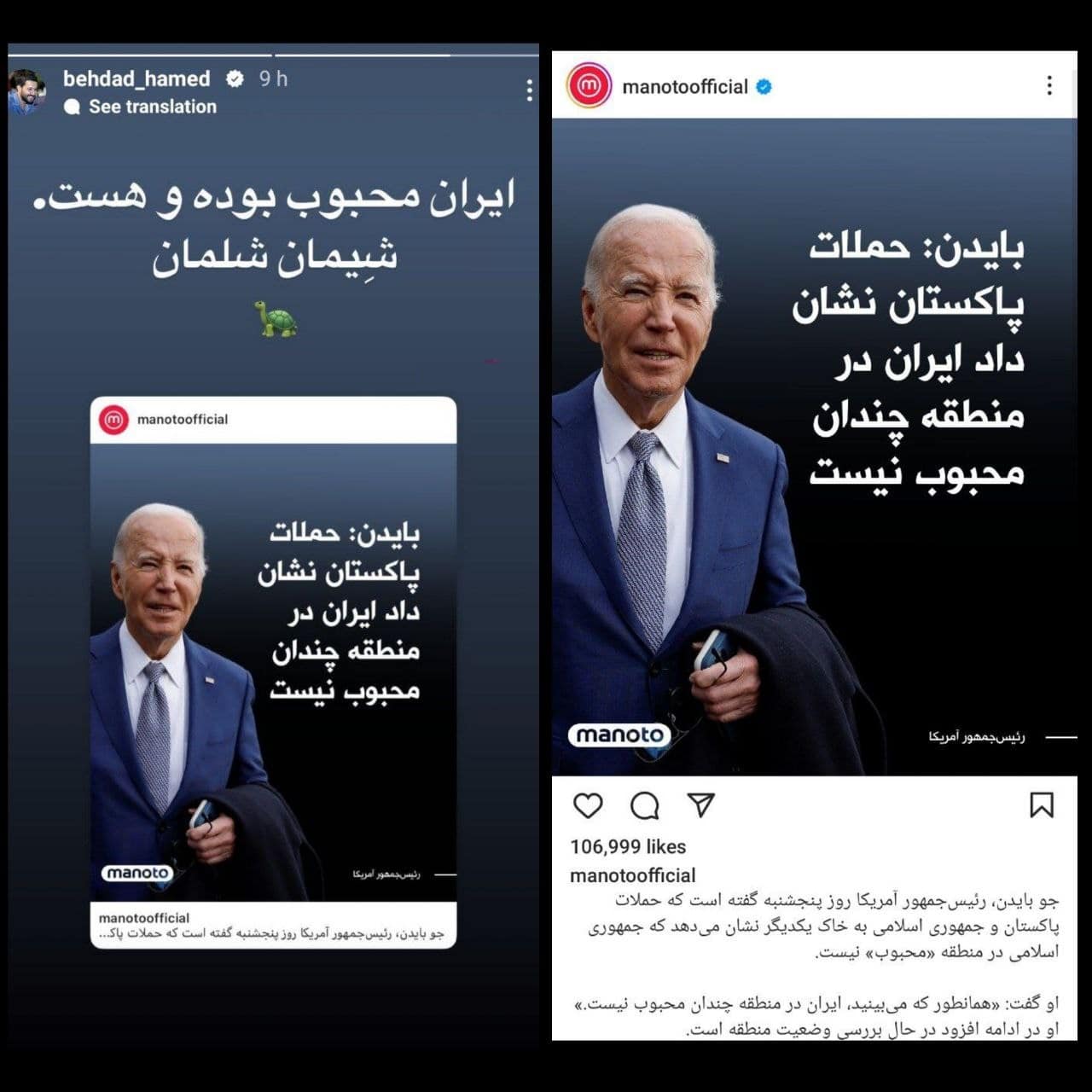 عکس| واکنش تند حامد بهداد به اظهارات ضدایرانی جو بایدن عکس| واکنش تند حامد بهداد به اظهارات ضدایرانی جو بایدن | دیلی فوتبال