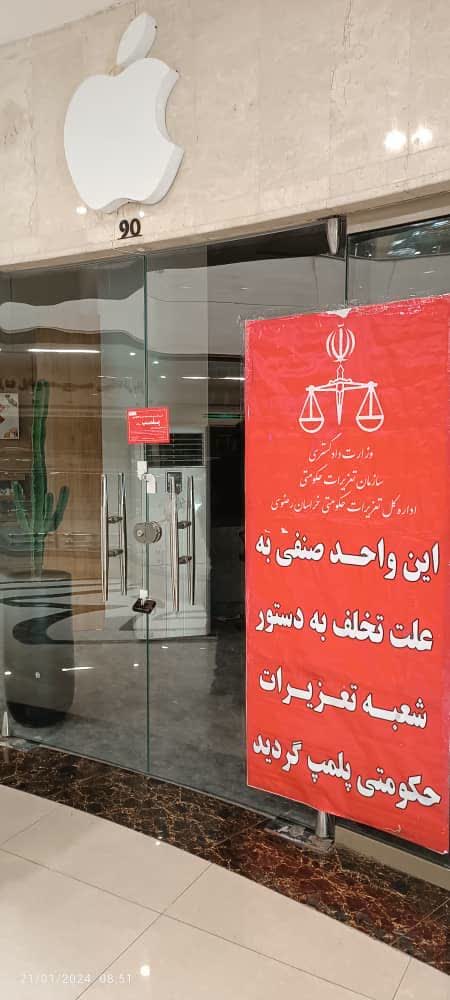 عکس| عاقبت تبلیغ همجنس بازی در مشهد | دیلی فوتبال