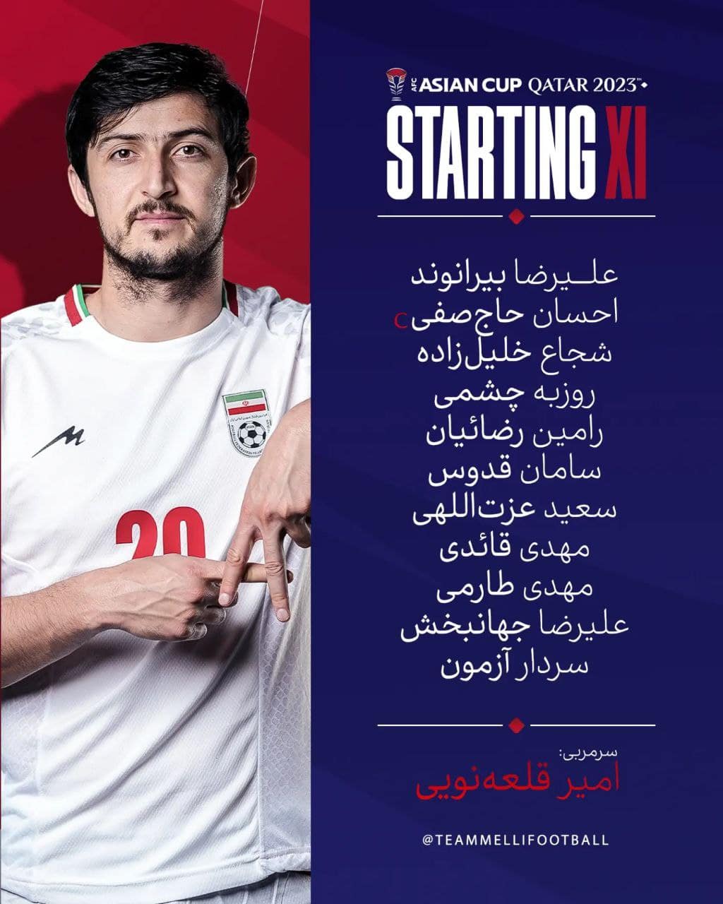 ترکیب تیم ملی ایران مقابل سوریه برای بازی امشب 11 بهمن 1402 ترکیب تیم ملی ایران مقابل سوریه برای بازی امشب 11 بهمن 1402 | دیلی فوتبال