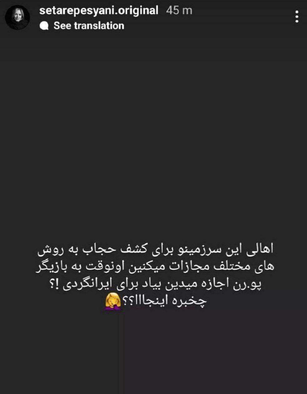 عکس| واکنش بازیگر زن به سفر ویتنی رایت به ایران | دیلی فوتبال