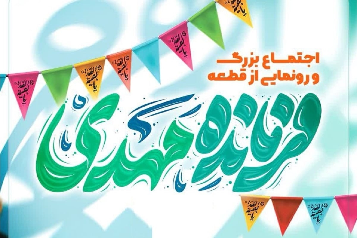 فیلم| نماهنگ فرمانده مهدی؛ دانلود سرود سلام فرمانده 3 + متن آهنگ دهه نودی ها برای امام زمان (عج) فیلم| نماهنگ فرمانده مهدی؛ دانلود سرود سلام فرمانده 3 + متن آهنگ دهه نودی ها برای امام زمان (عج) | دیلی فوتبال