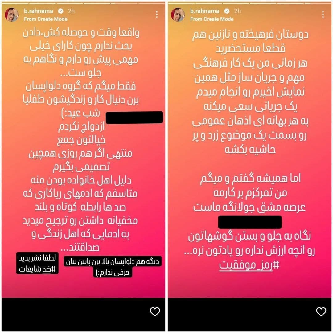 عکس| واکنش بهاره رهنما به ازدواج مجدد | دیلی فوتبال