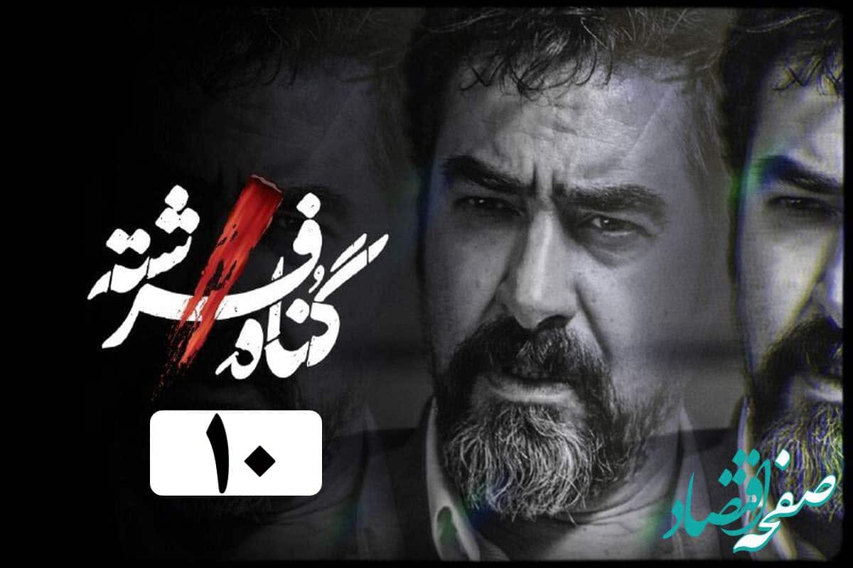تماشای آنلاین و دانلود قسمت 10 (دهم) سریال گناه فرشته در دیلی فیلم | دیلی فوتبال
