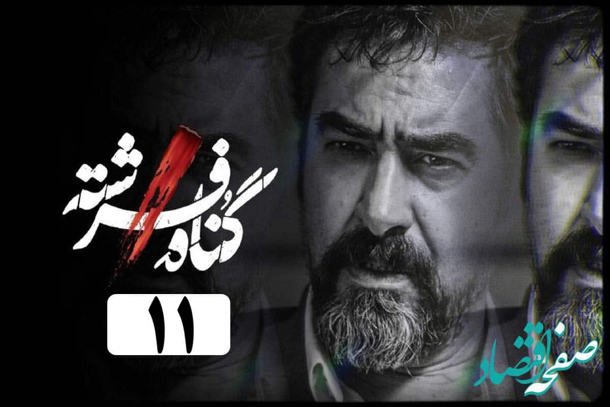 تماشای آنلاین و دانلود قسمت 11 (یازدهم) سریال گناه فرشته در دیلی فیلم | دیلی فوتبال