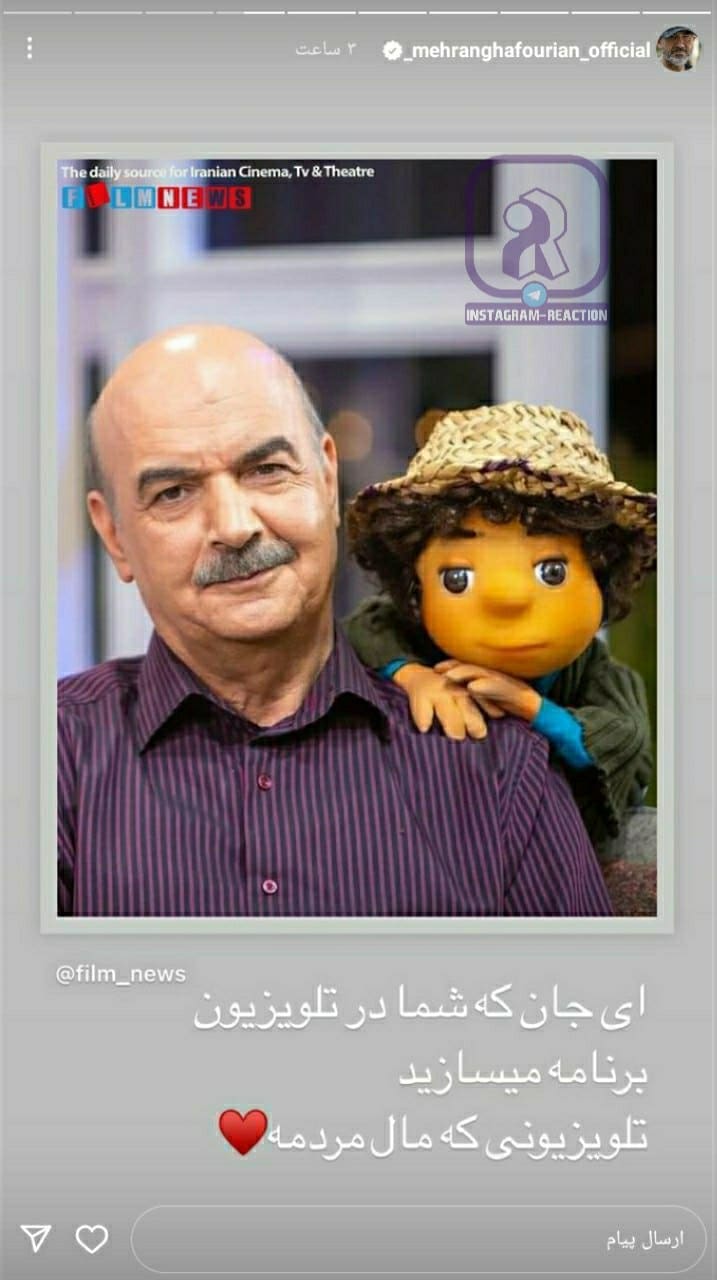 عکس| واکنش مهران غفوریان به بازگشت ایرج طهماسب به تلویزیون | دیلی فوتبال