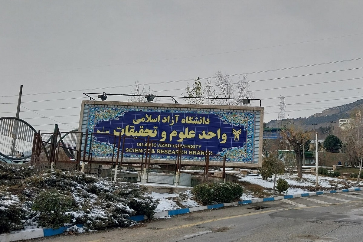 عکس| هشدار عجیب دانشگاه علوم تحقیقات به دانشجویان! عکس| هشدار عجیب دانشگاه علوم تحقیقات به دانشجویان! | دیلی فوتبال