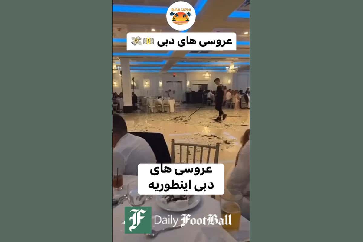 فیلم| عروسی های دبی اینطوریه! | دیلی فوتبال