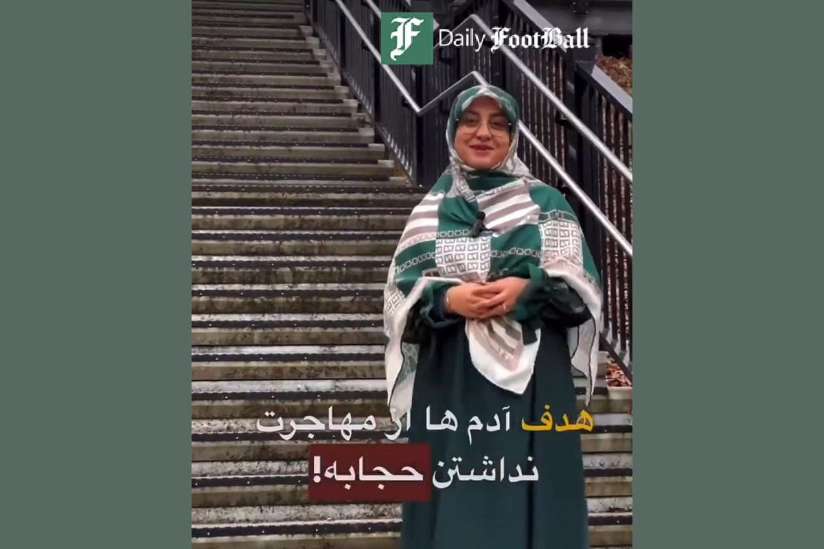 فیلم| ما محجبه ایم و کانادا زندگی می کنیم! فیلم| ما محجبه ایم و کانادا زندگی می کنیم! | دیلی فوتبال