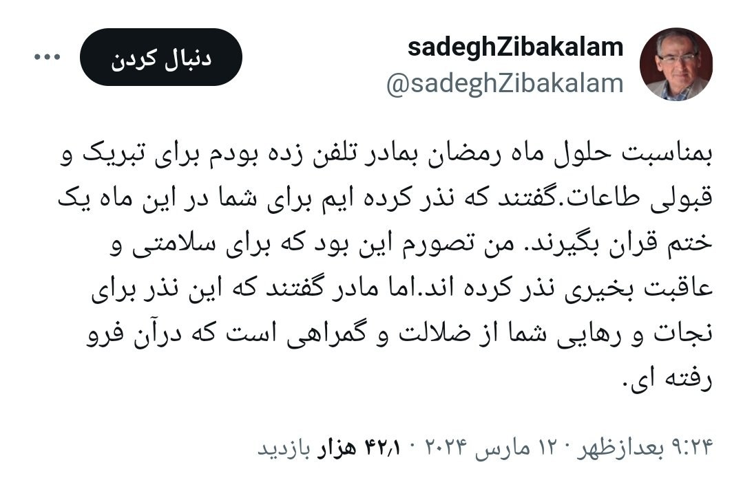 عکس| آرزوی مادر صادق زیباکلام برای نجات این چهره اصلاح طلب | دیلی فوتبال