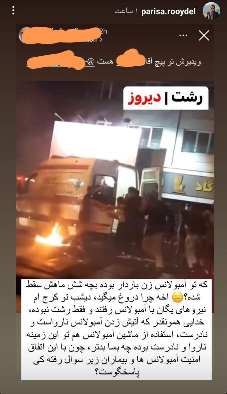 عکس| مسئولان استانداری در خواب زمستانی؛ حامی اغتشاشات و بی حجابی جوان برتر گیلان شد! | دیلی فوتبال