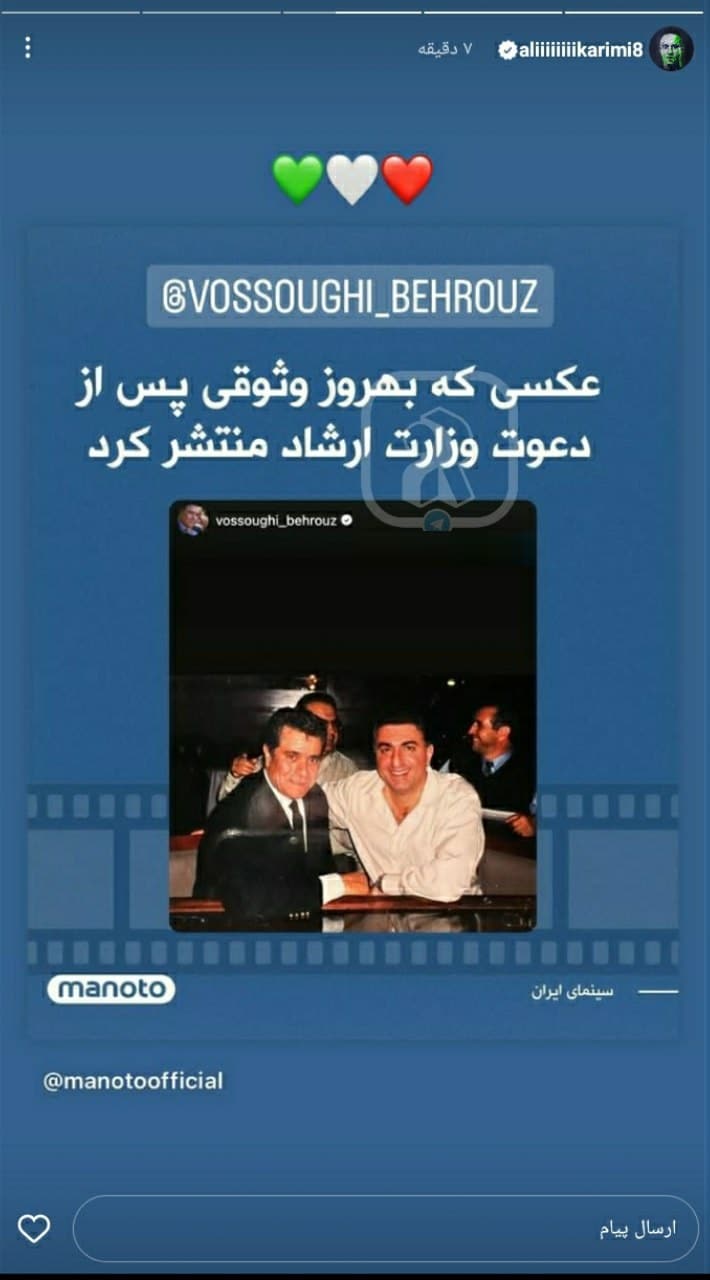 عکس| واکنش وقیحانه بهروز وثوقی به دعوت برای بازگشت به ایران | دیلی فوتبال